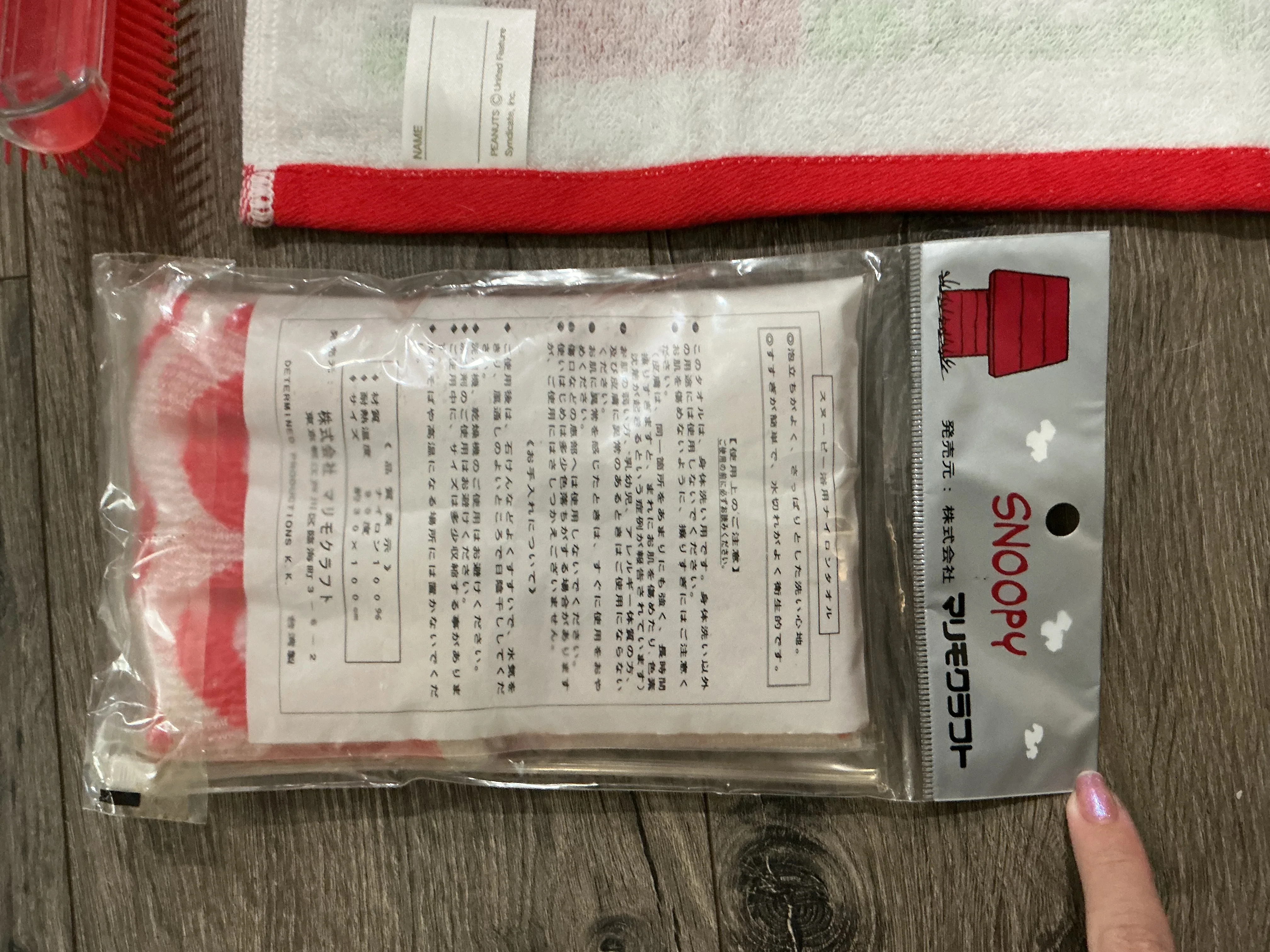 vintage Snoopy bath and grooming, bundle brush wash cloth towel, scrub￼ - Image 9